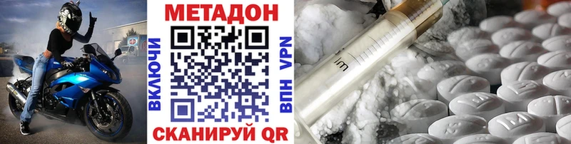 МЕТАДОН methadone  Семёнов 