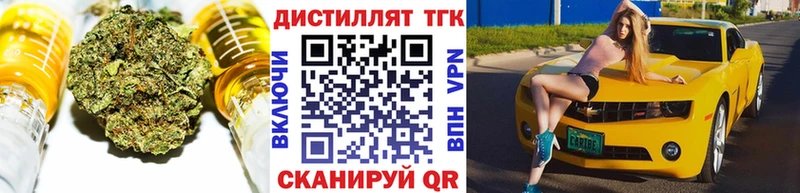 ТГК вейп  где купить   Семёнов 